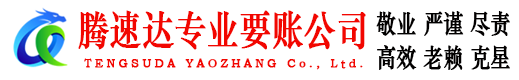 龙川收债公司
